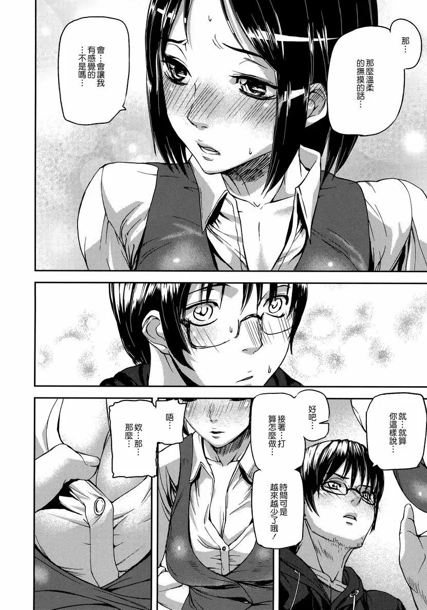 [H漫] 情感島 Return Error 5