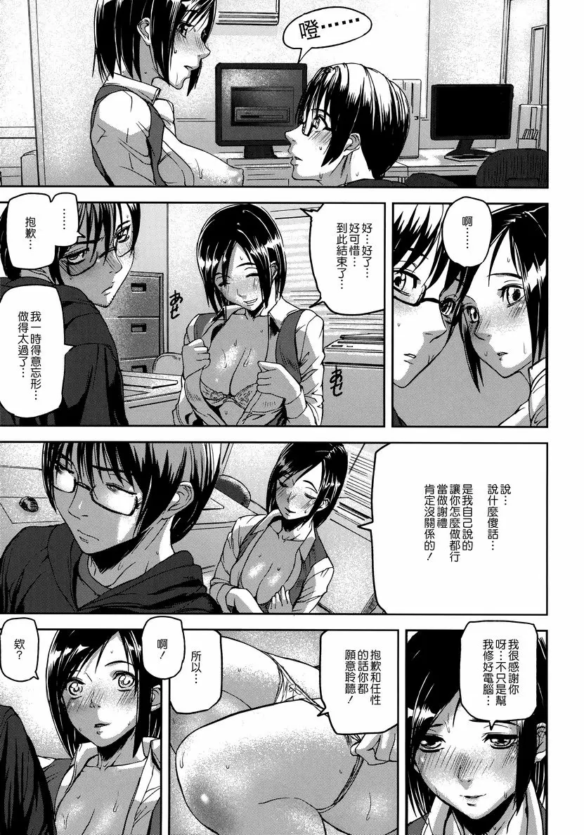 [H漫] 情感島 Return Error 10