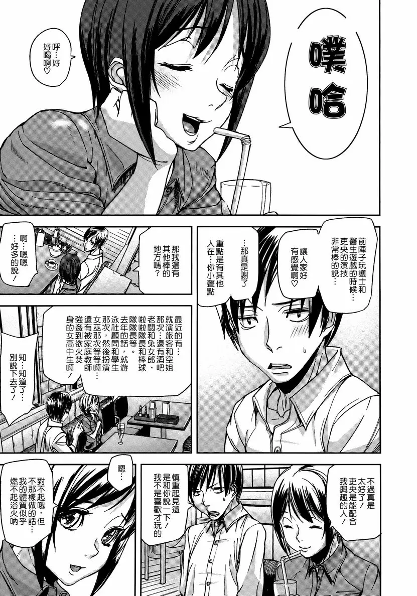 [禁漫] 情感島 true action 2