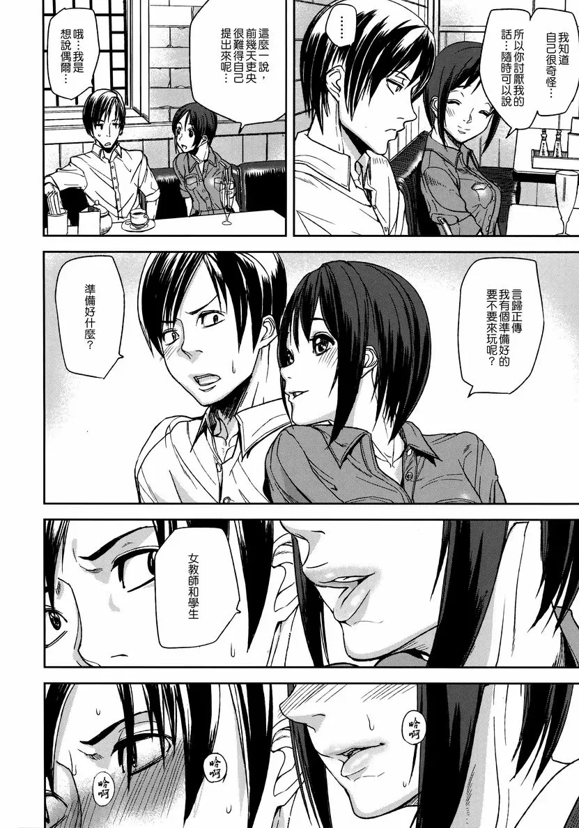 [禁漫] 情感島 true action 3