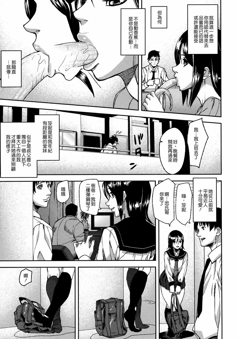 [禁漫] 情感島 over gesture 2