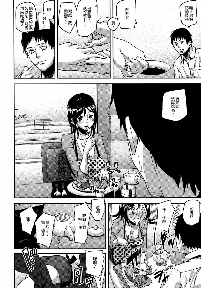 [禁漫] 情感島 over gesture 5