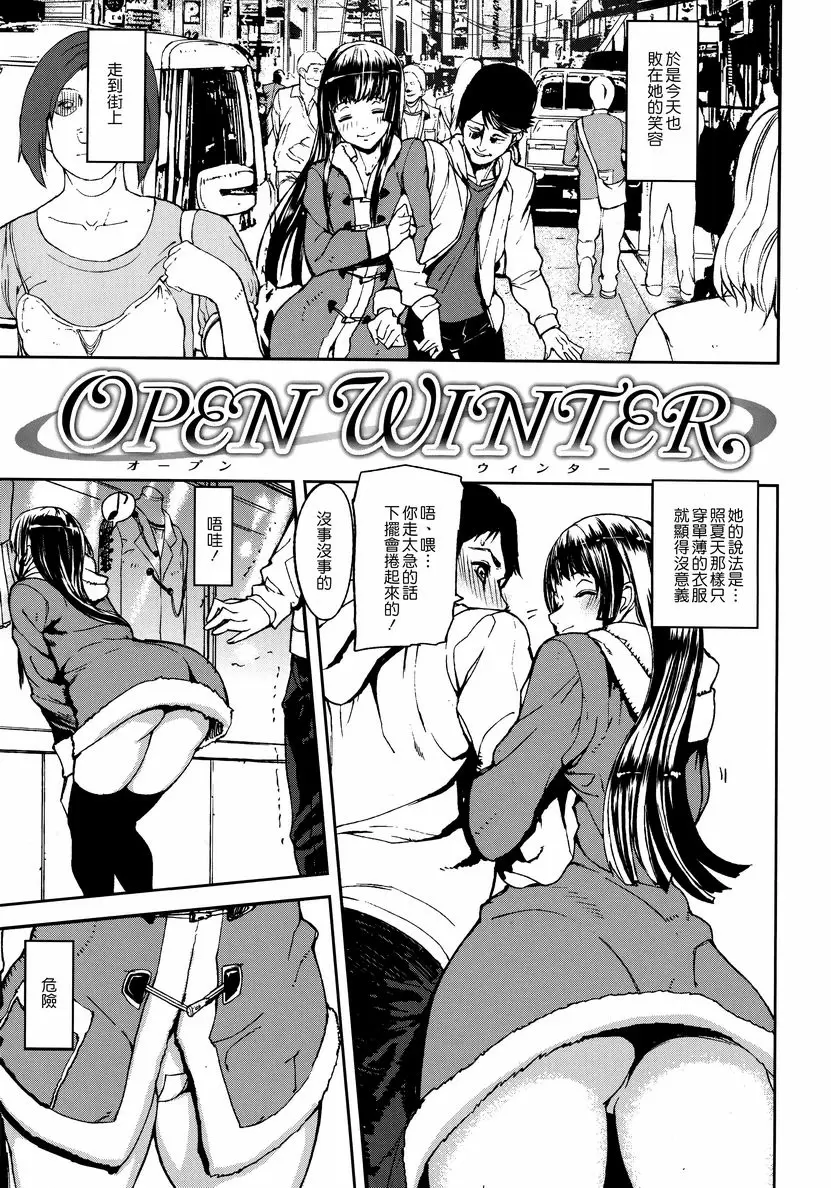 [H漫] 情感島 OPEN WINTER 2