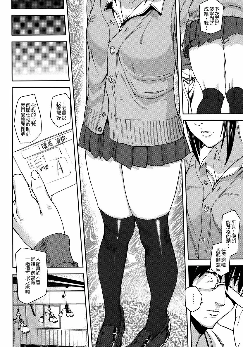 [禁漫] 情感島 Bad Contract 3