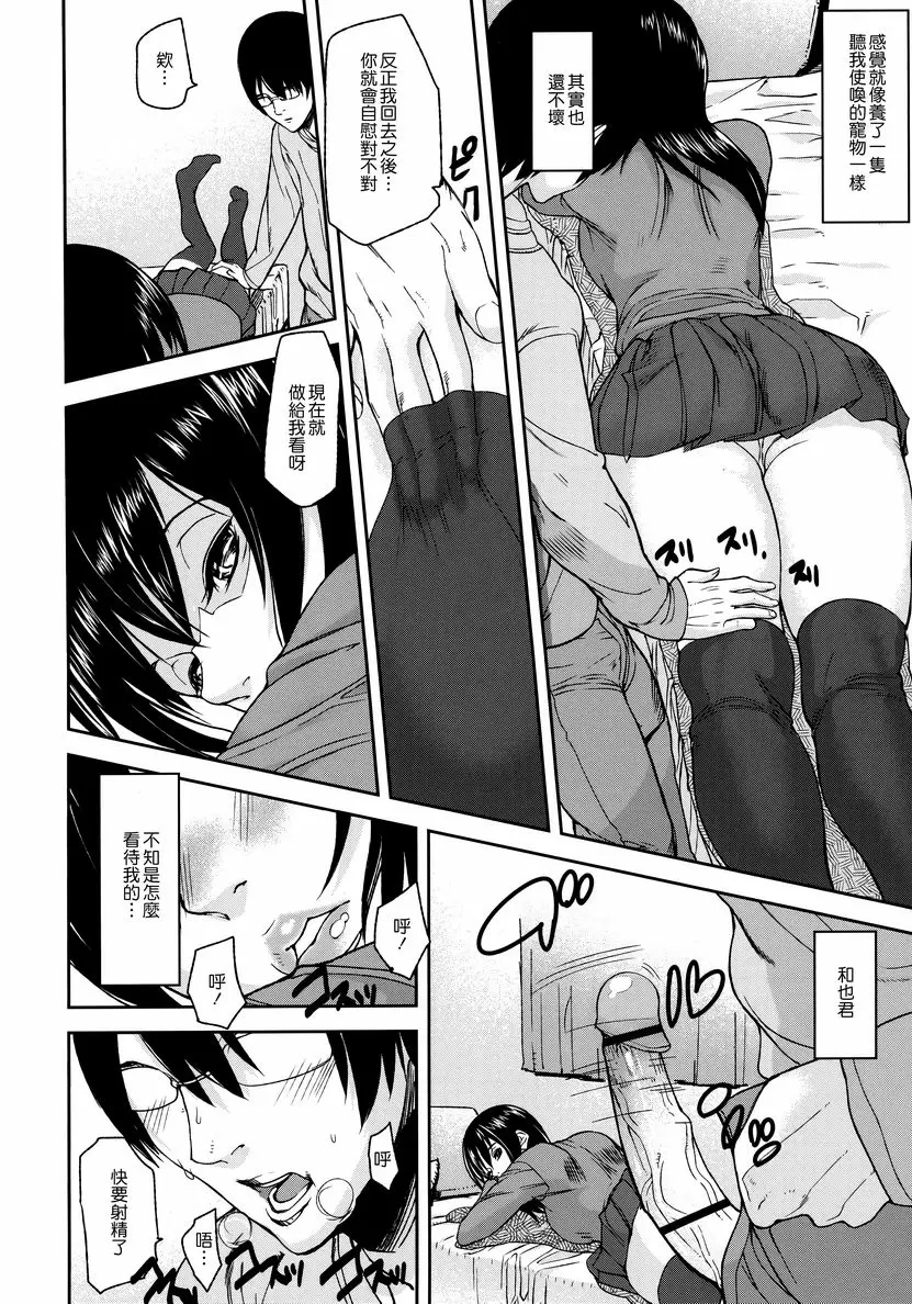 [禁漫] 情感島 Bad Contract 5