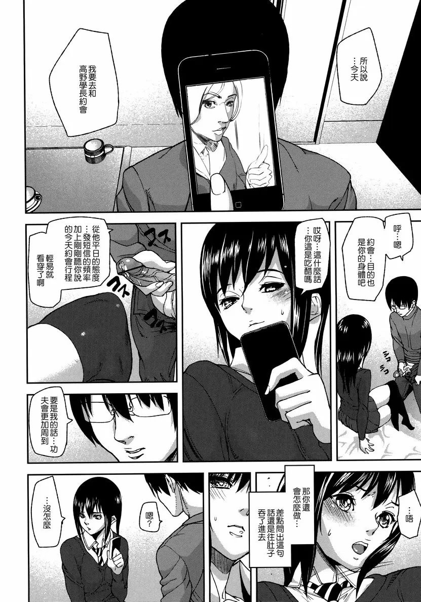[禁漫] 情感島 Bad Contract 7