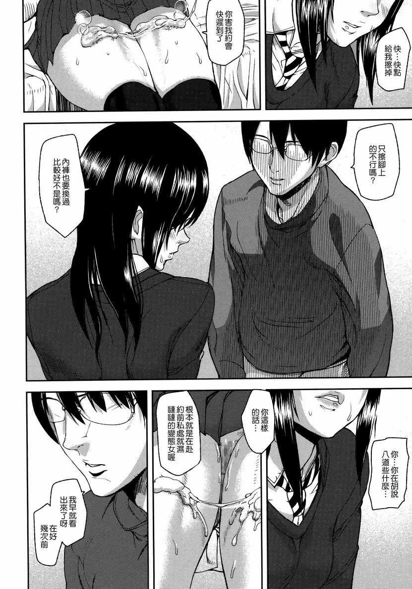 [禁漫] 情感島 Bad Contract 9