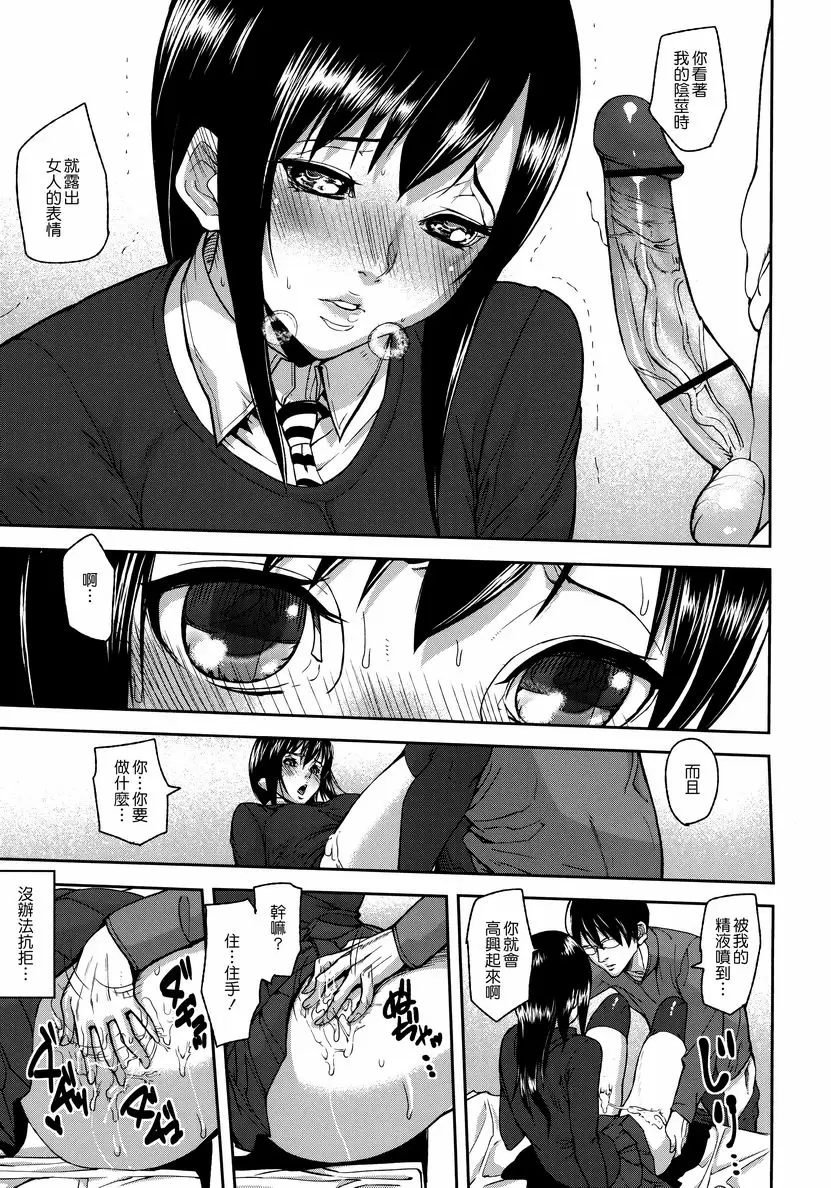 [禁漫] 情感島 Bad Contract 10