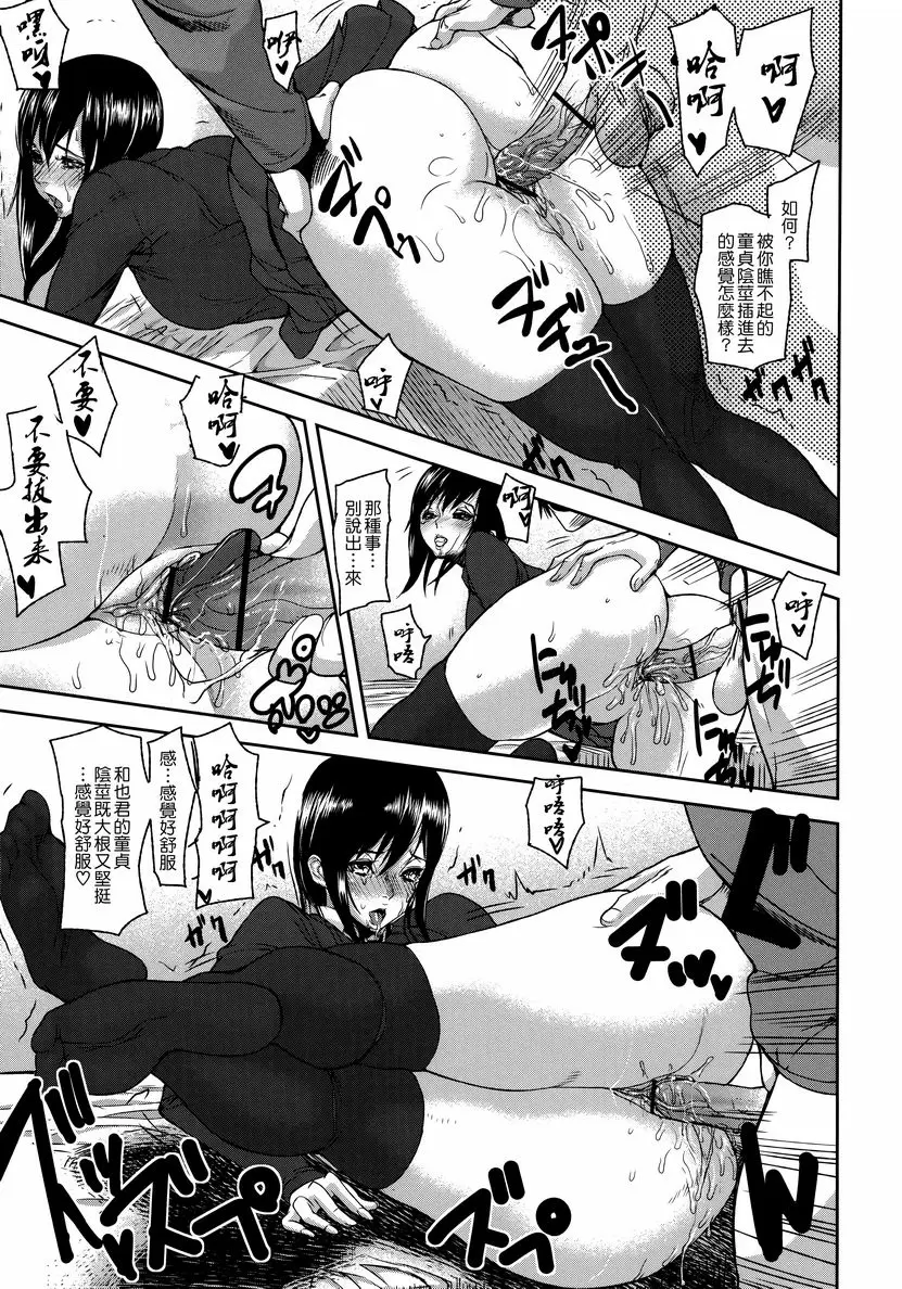 [禁漫] 情感島 Bad Contract 14