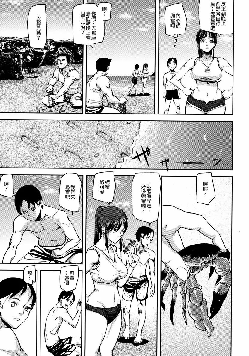 [H漫] 情感島 Face・On 2