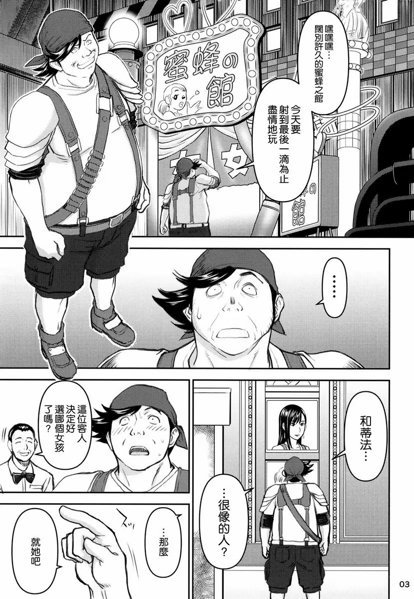 [成人漫画] 蒂法的風俗勤務 蒂法的風俗勤務 1