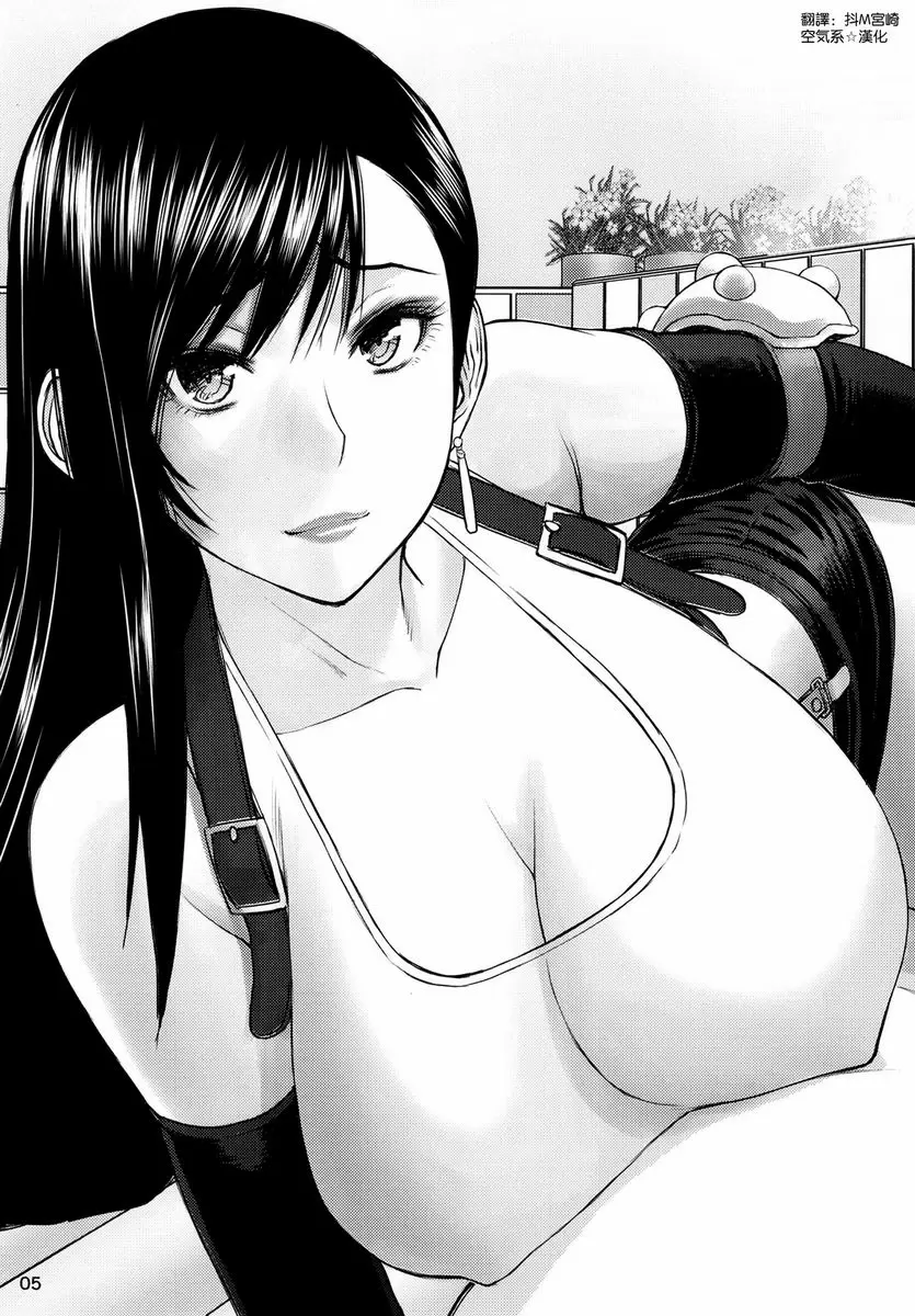 [成人漫画] 蒂法的風俗勤務 蒂法的風俗勤務 2