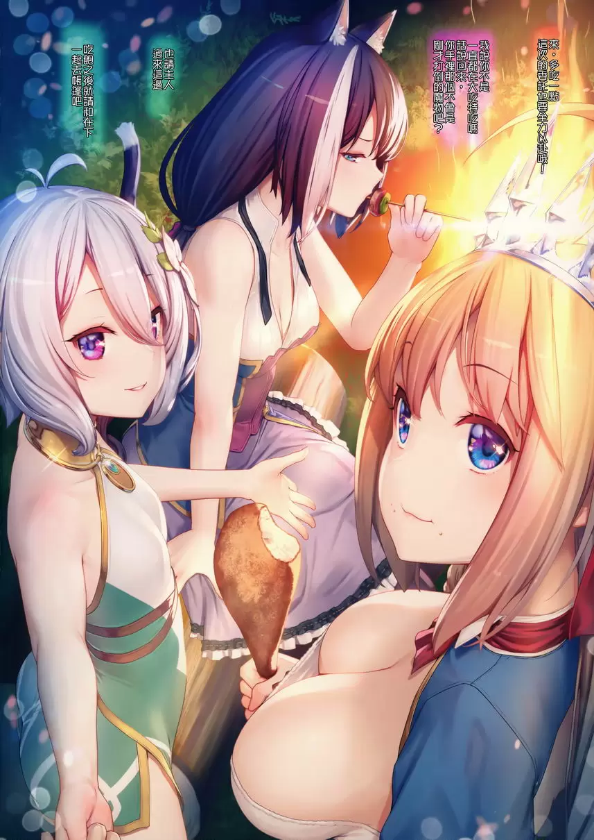 [H漫] Gentle Connect! Re Dive 2 ② 2