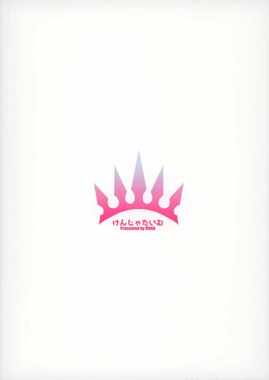 [H漫] Gentle Connect! Re Dive 2 ② 16