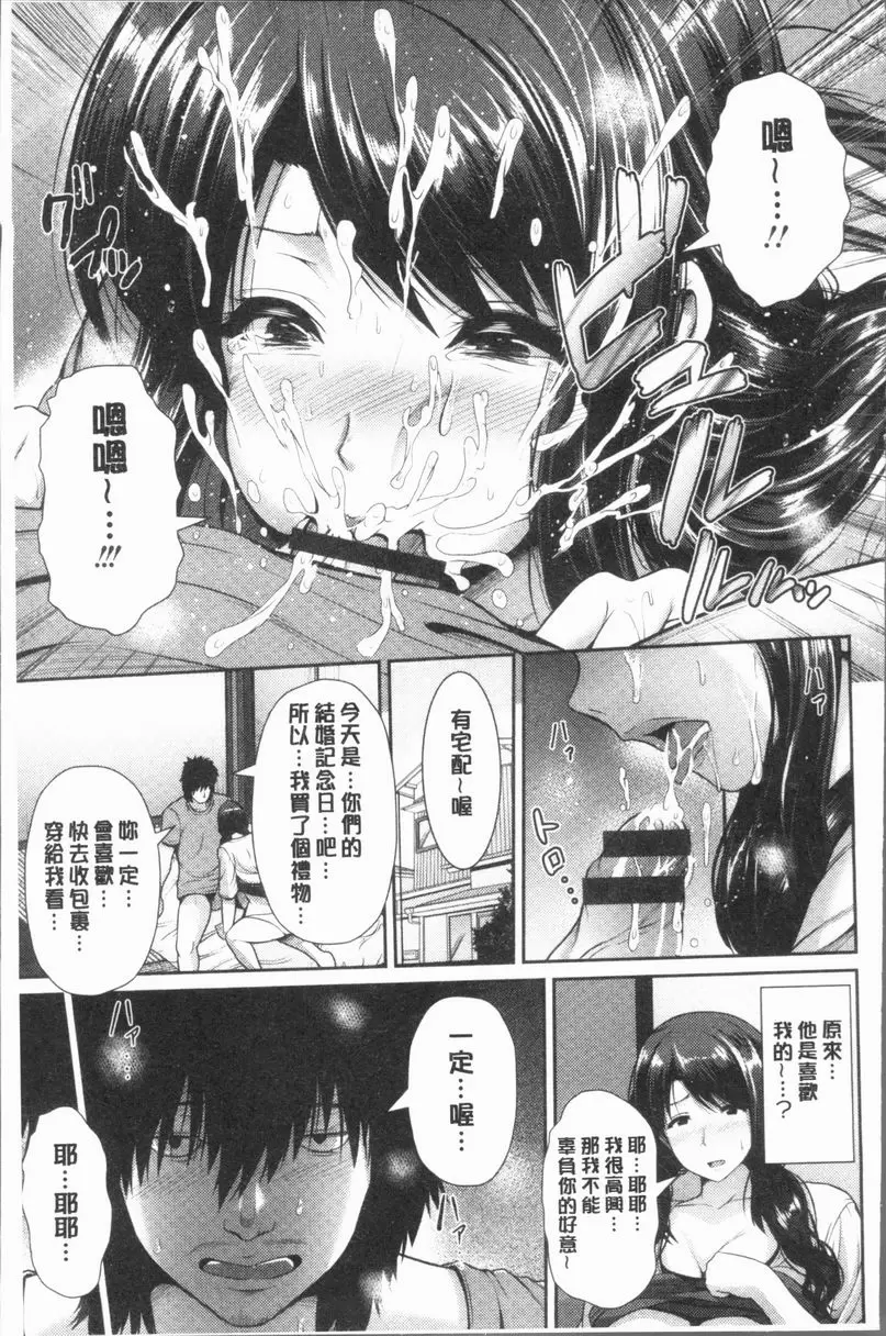 [H漫] 悅靡濕潤 年輕母親是母乳奴隸 8