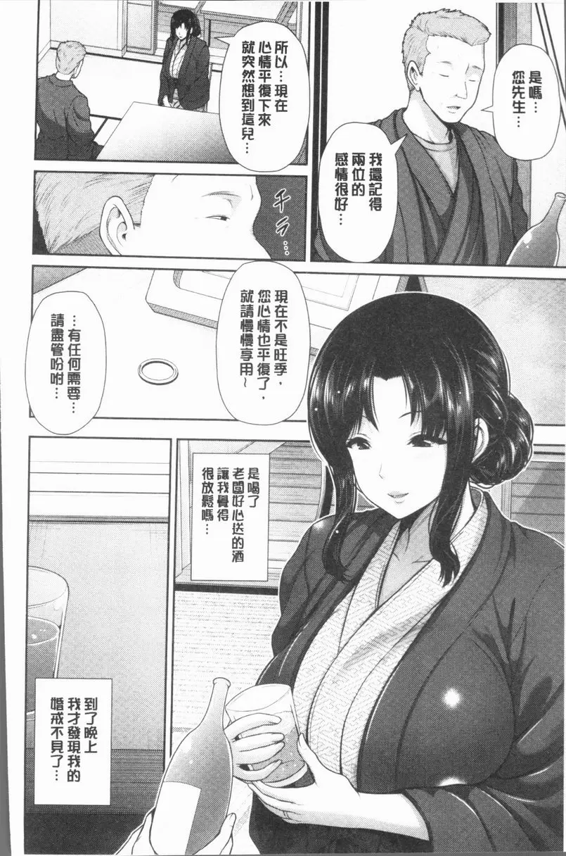 [成人漫画] 悅靡濕潤 濕濡未亡人~在湯烟溫泉中~ 1