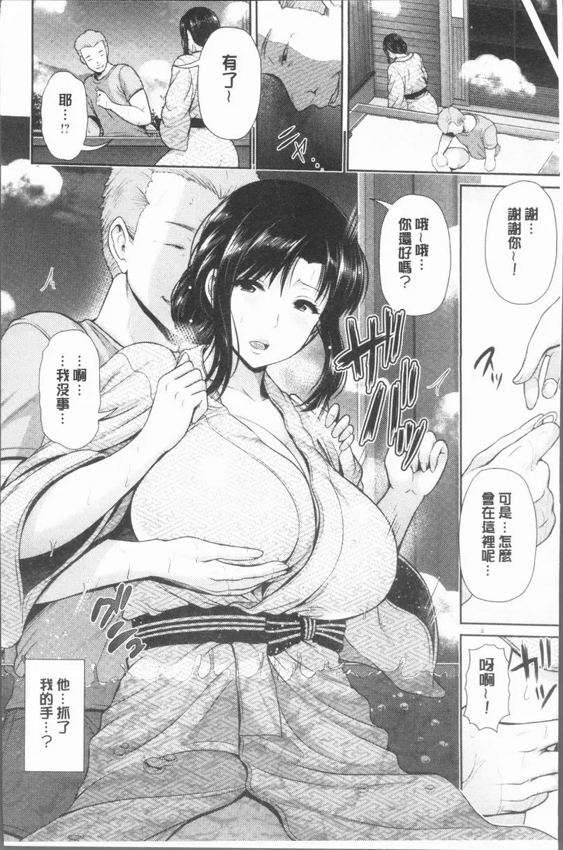 [成人漫画] 悅靡濕潤 濕濡未亡人~在湯烟溫泉中~ 3