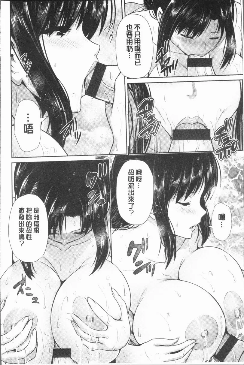 [成人漫画] 悅靡濕潤 濕濡未亡人~在湯烟溫泉中~ 9