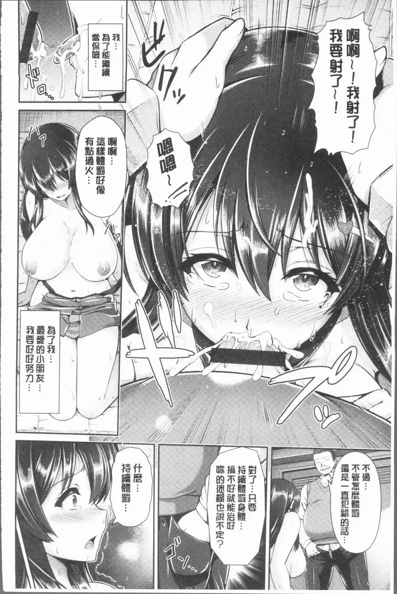 [H漫] 悅靡濕潤 母乳流出！~保姆歐派調教中~ 7