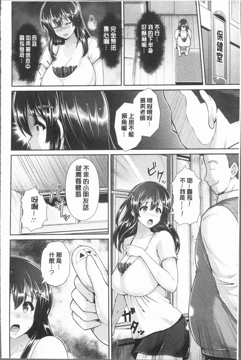 [H漫] 悅靡濕潤 母乳流出！~保姆歐派調教中~ 9