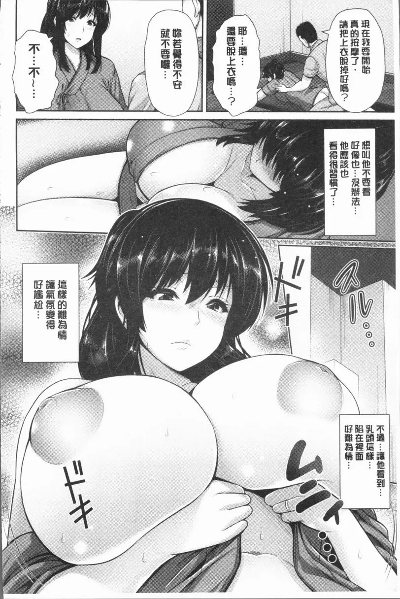 [A漫] 悅靡濕潤 母乳溢出『性』體按摩 3