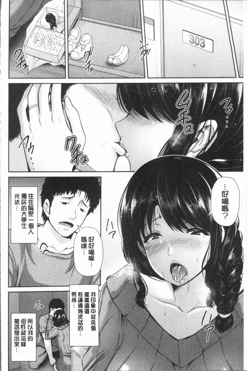 [A漫] 悅靡濕潤 貓眼 1