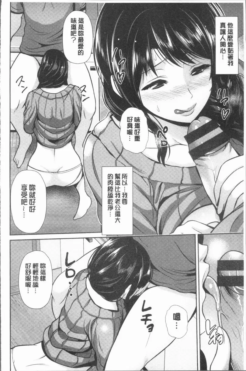 [A漫] 悅靡濕潤 貓眼 5