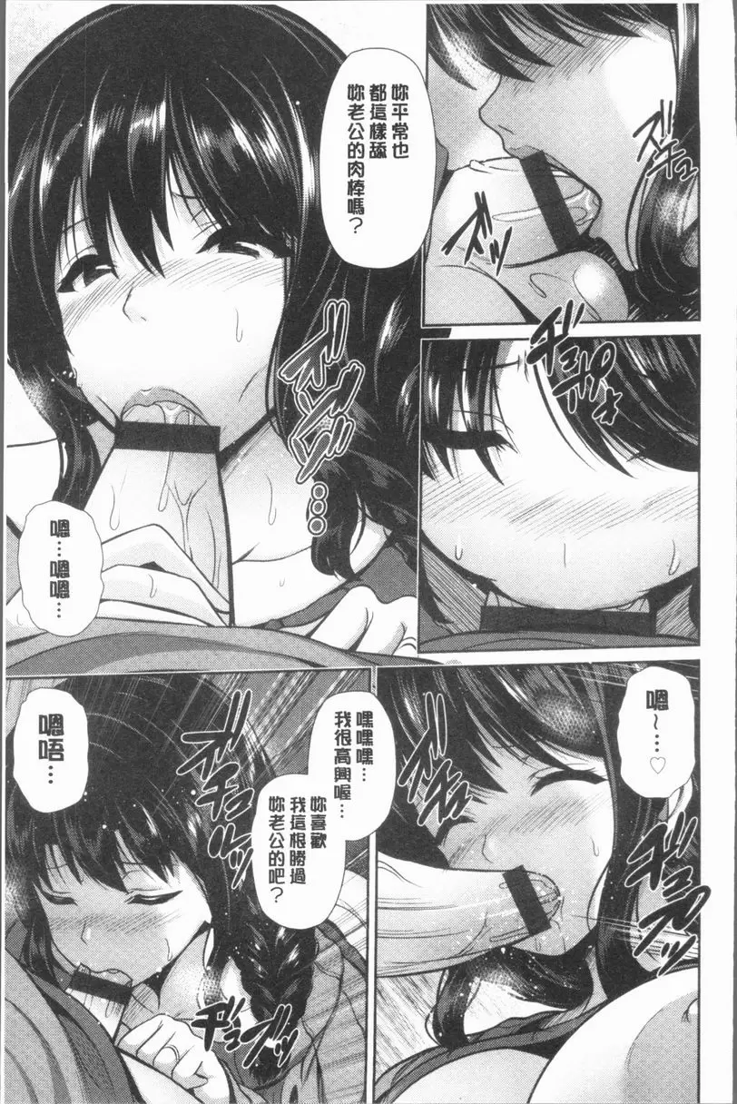 [A漫] 悅靡濕潤 貓眼 6