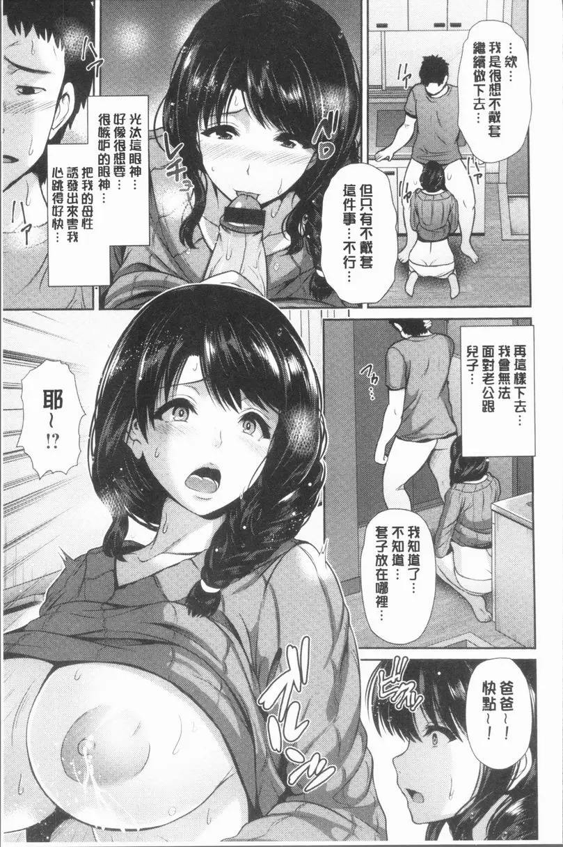 [A漫] 悅靡濕潤 貓眼 8