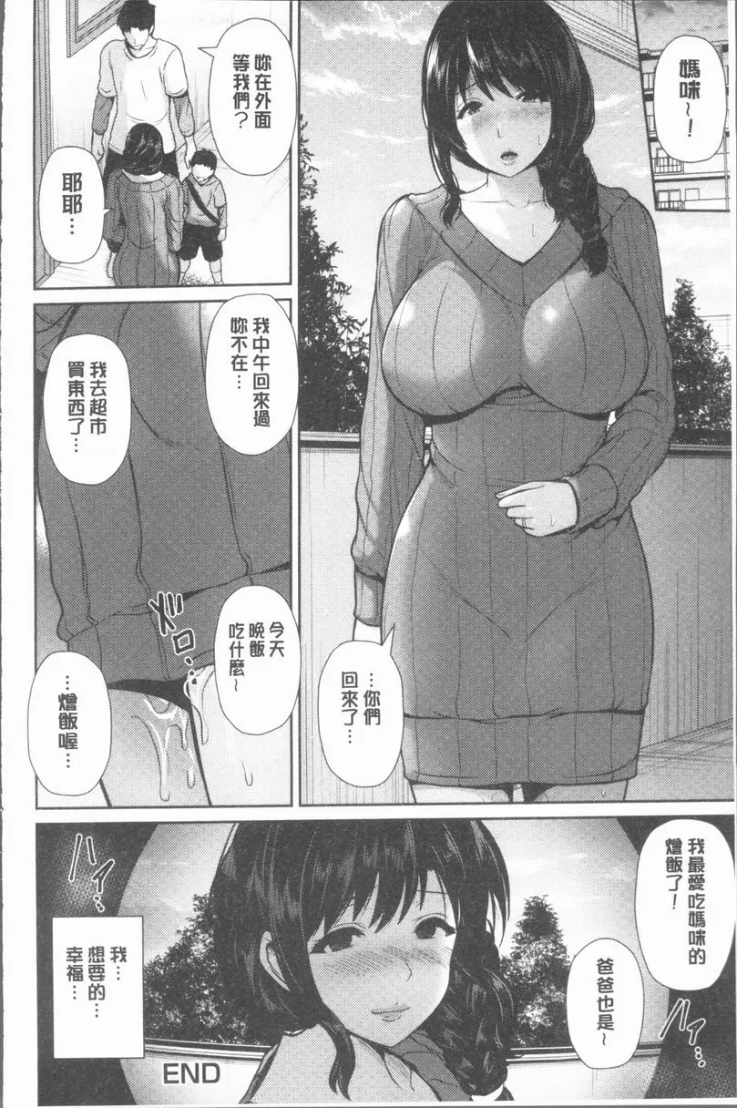 [A漫] 悅靡濕潤 貓眼 19