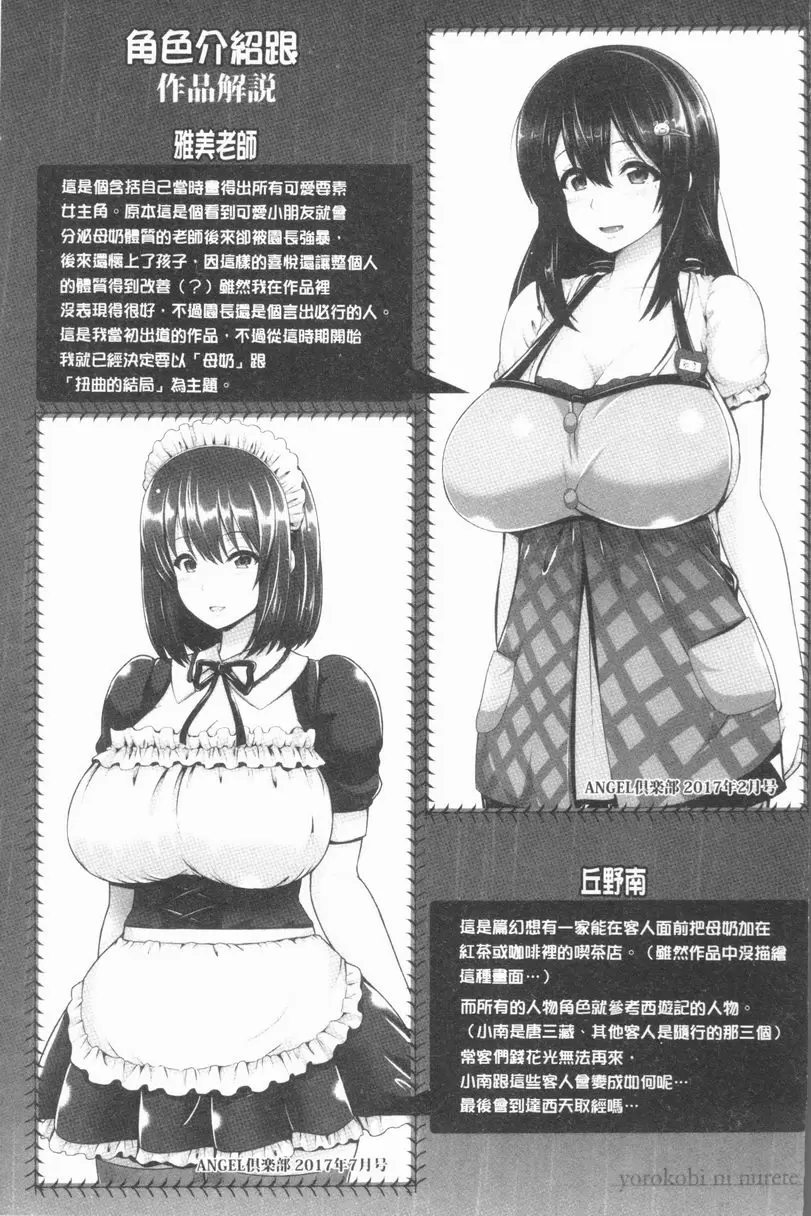 [A漫] 悅靡濕潤 貓眼 20