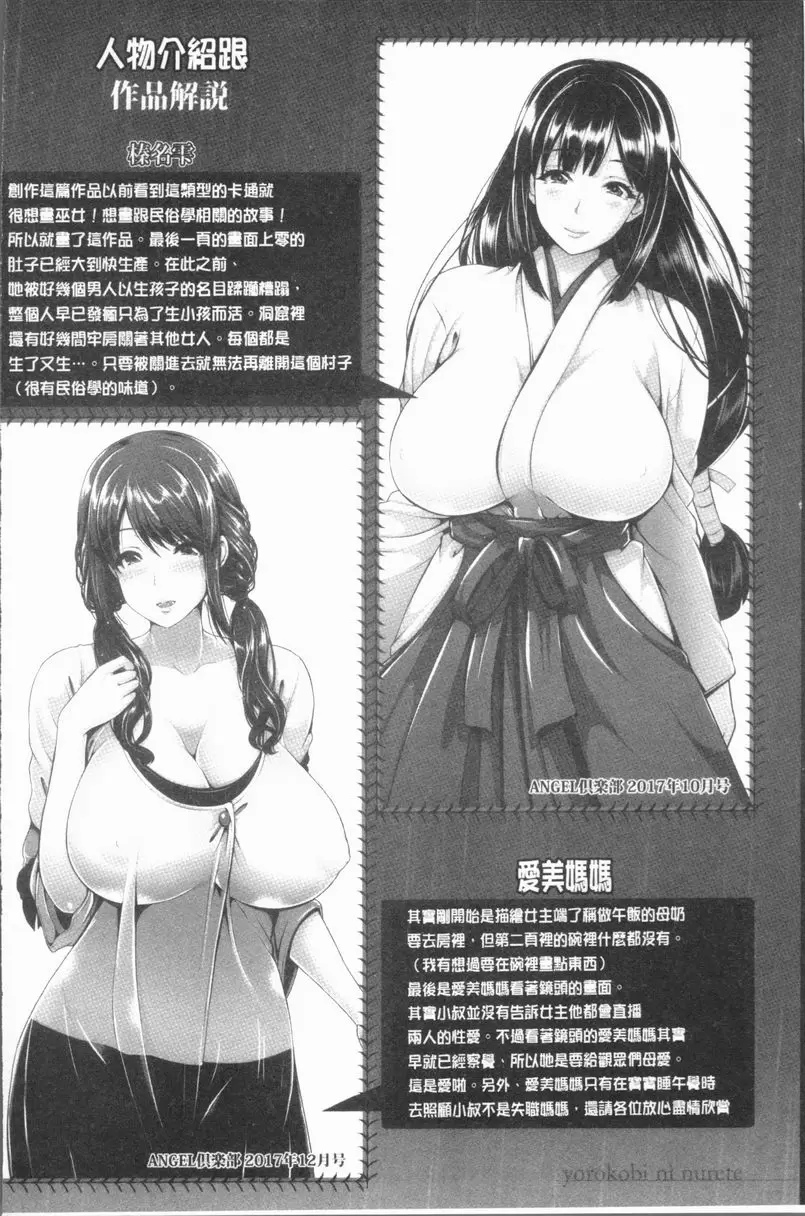 [A漫] 悅靡濕潤 貓眼 21