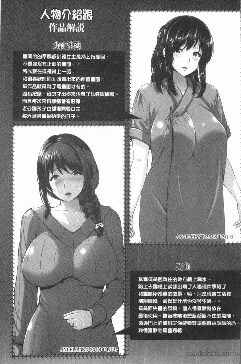 [A漫] 悅靡濕潤 貓眼 22