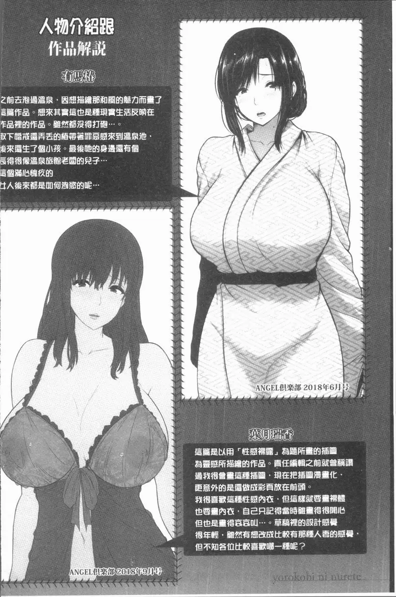 [A漫] 悅靡濕潤 貓眼 23