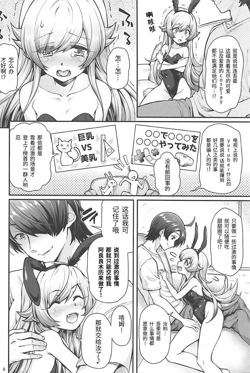 [成人漫画] 啪啪物語 PART16 忍出道 啪啪物語 PART16 忍出道 4