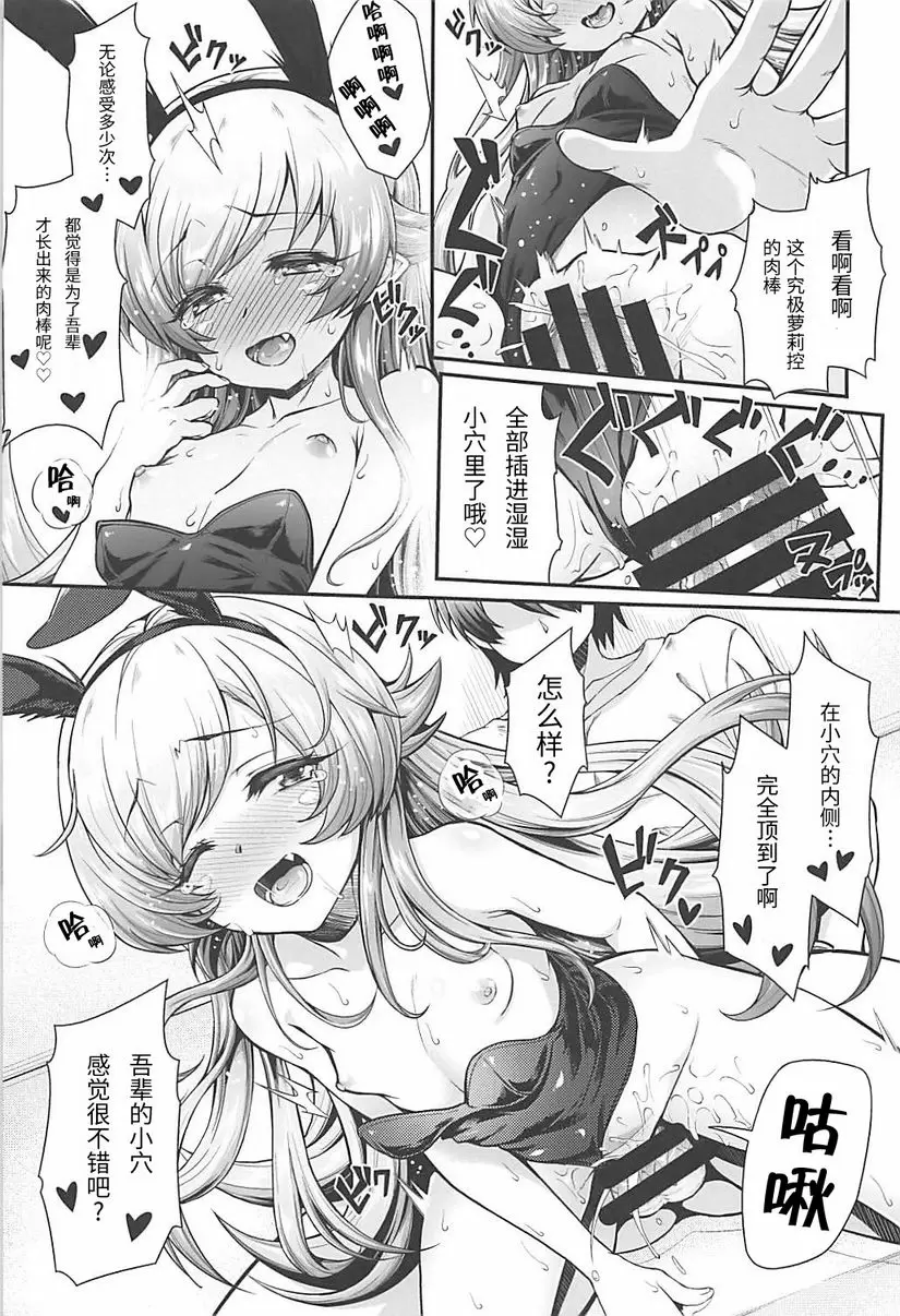 [成人漫画] 啪啪物語 PART16 忍出道 啪啪物語 PART16 忍出道 15