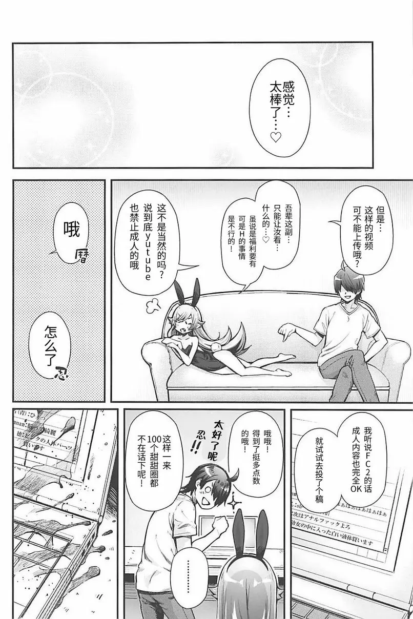 [成人漫画] 啪啪物語 PART16 忍出道 啪啪物語 PART16 忍出道 22