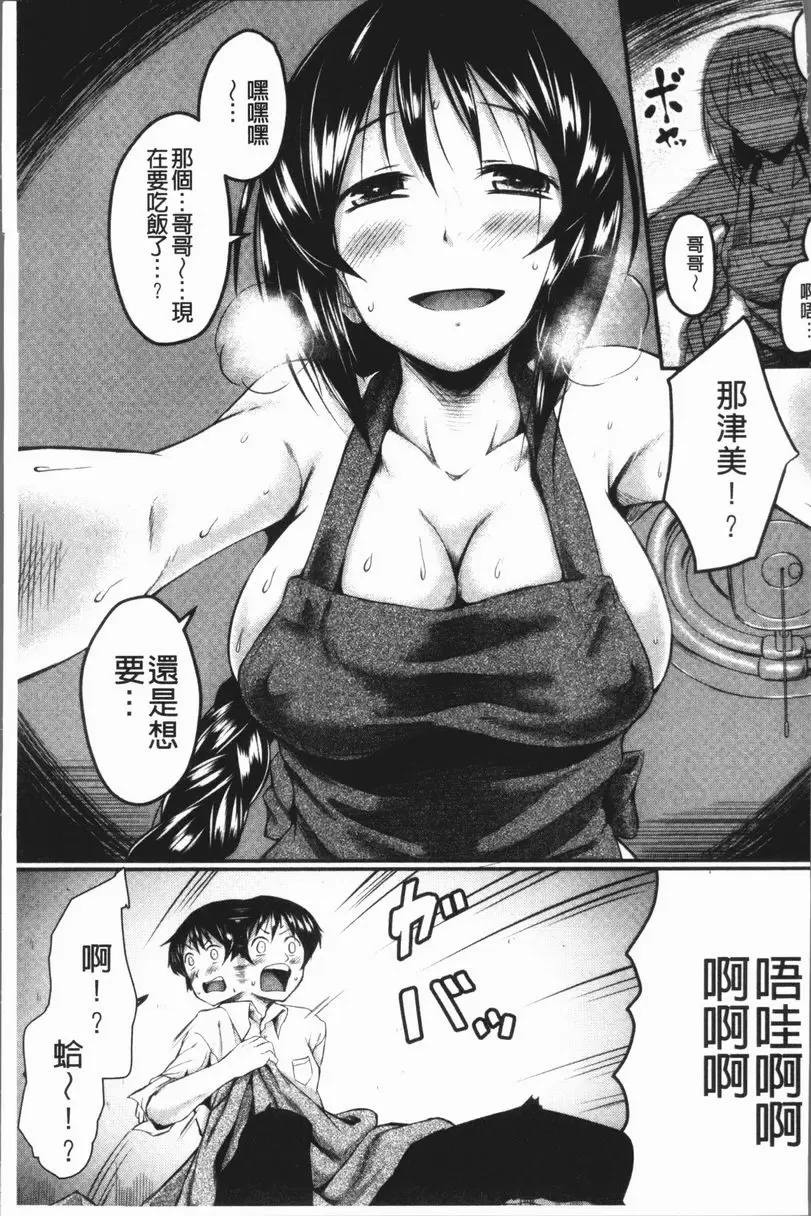 [A漫] 絕望少女群 妹妹 1