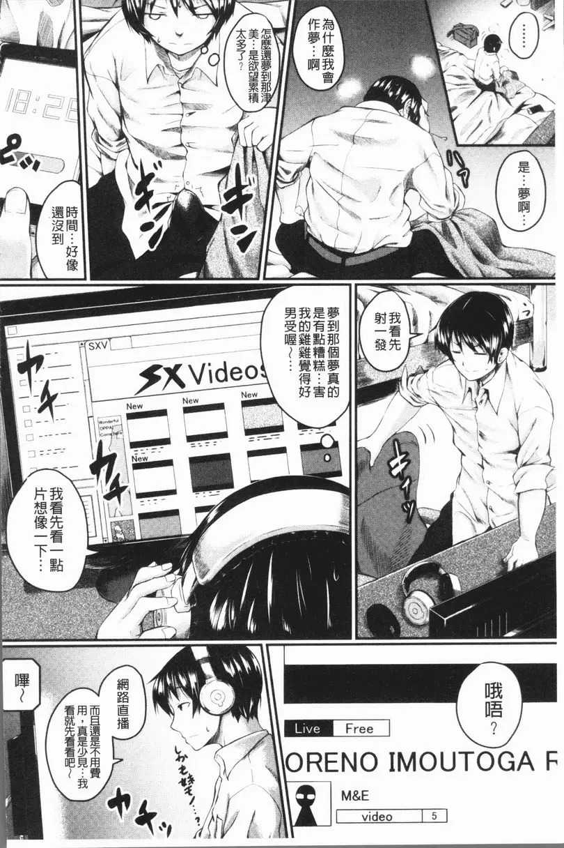 [A漫] 絕望少女群 妹妹 2