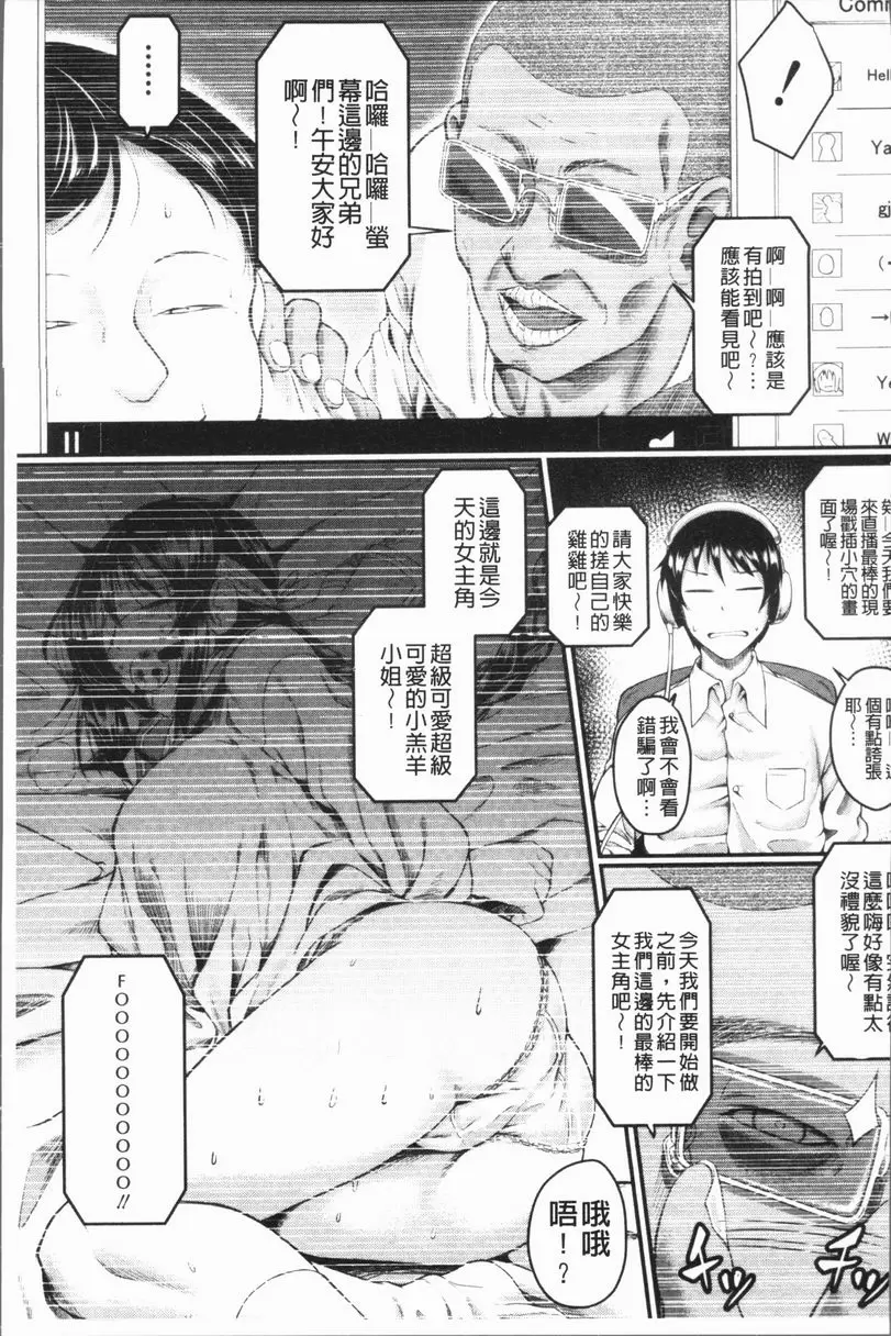 [A漫] 絕望少女群 妹妹 3