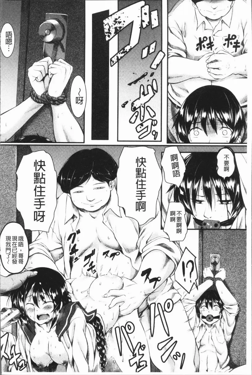 [A漫] 絕望少女群 妹妹 22