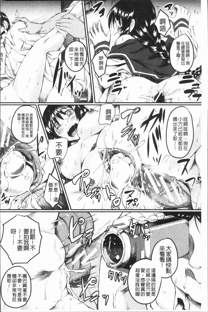 [A漫] 絕望少女群 妹妹 34