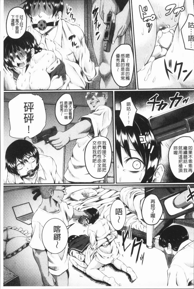 [A漫] 絕望少女群 妹妹 39