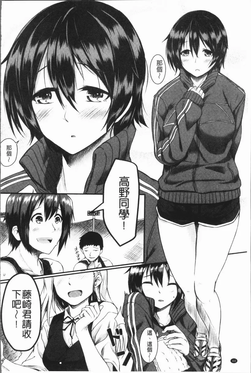 [A漫] 絕望少女群 不要叫那個名字 1