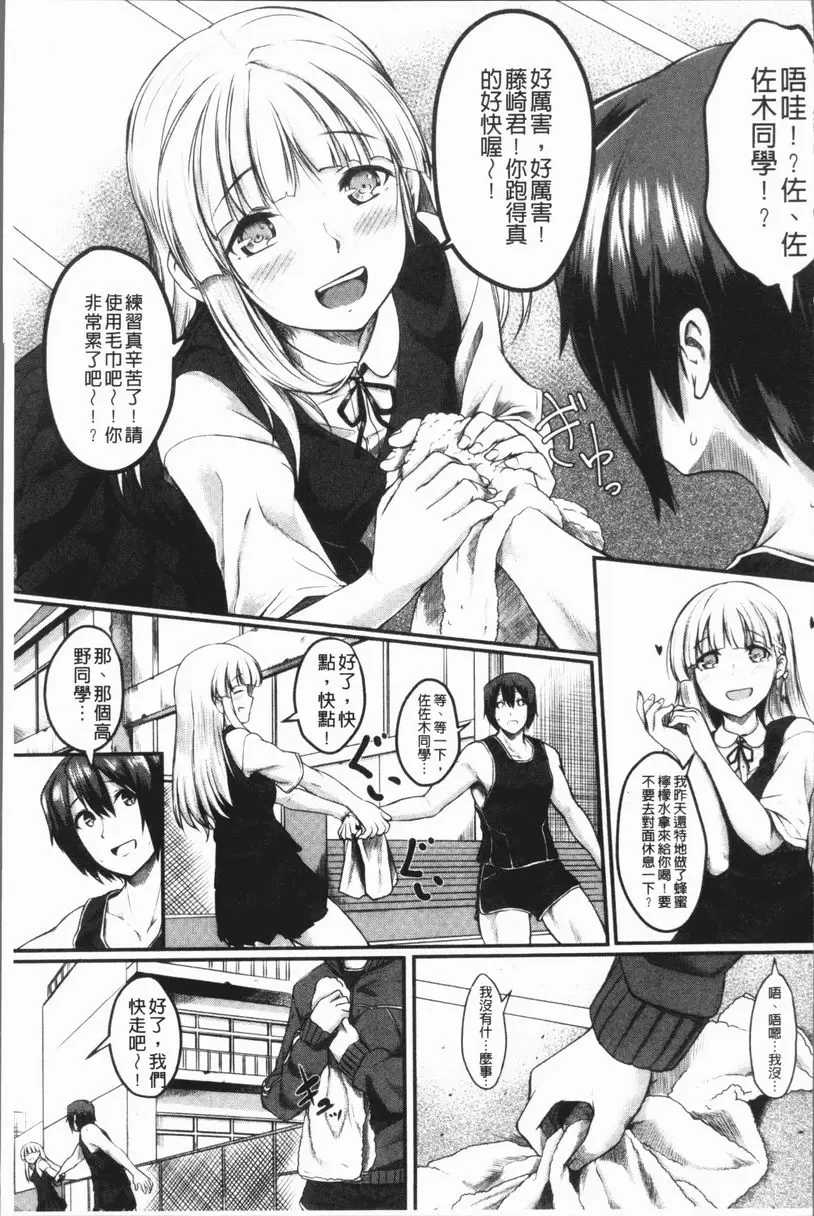 [A漫] 絕望少女群 不要叫那個名字 2
