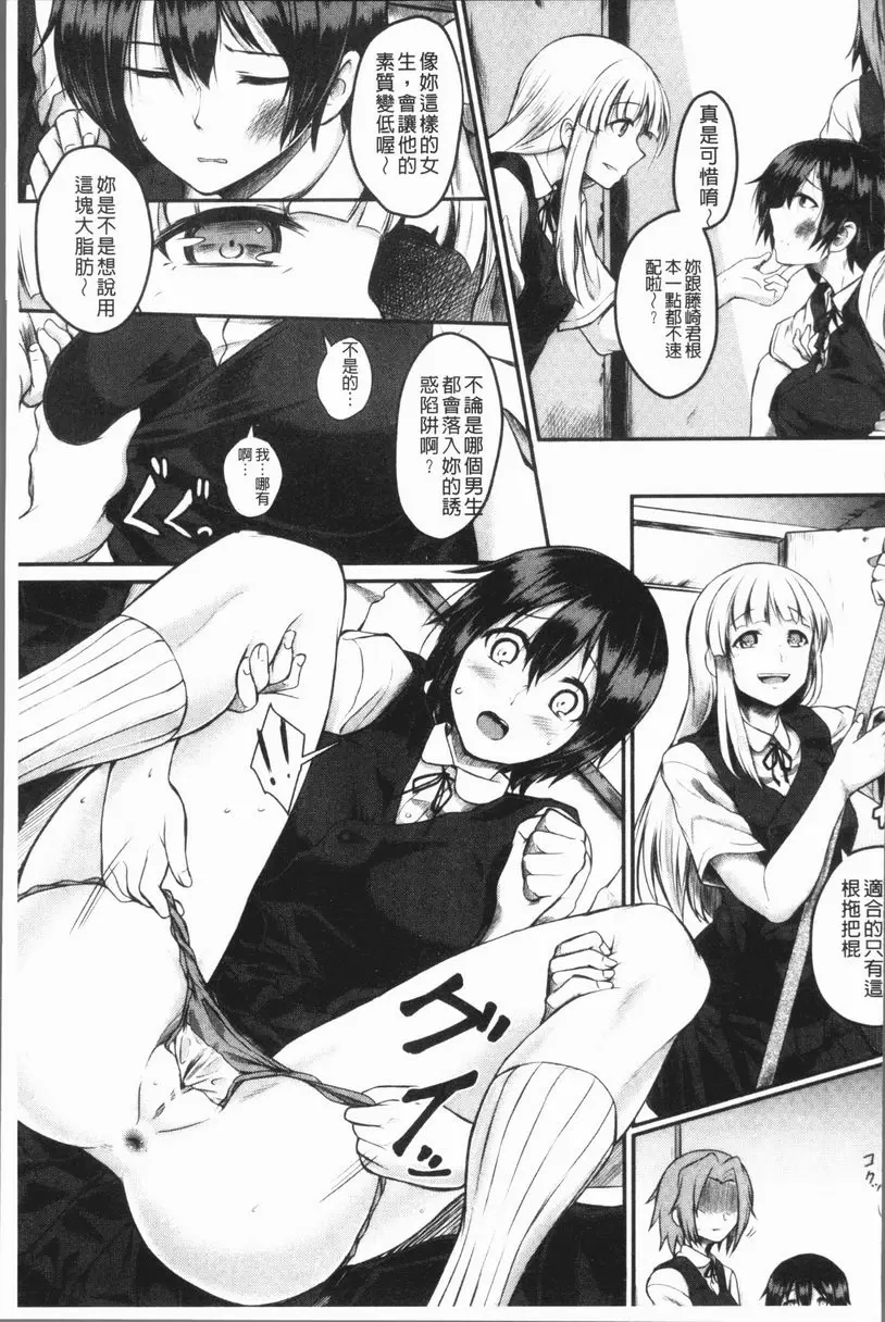 [A漫] 絕望少女群 不要叫那個名字 4
