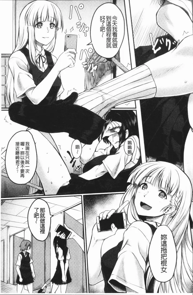 [A漫] 絕望少女群 不要叫那個名字 10