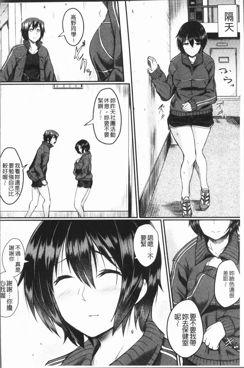 [A漫] 絕望少女群 不要叫那個名字 11