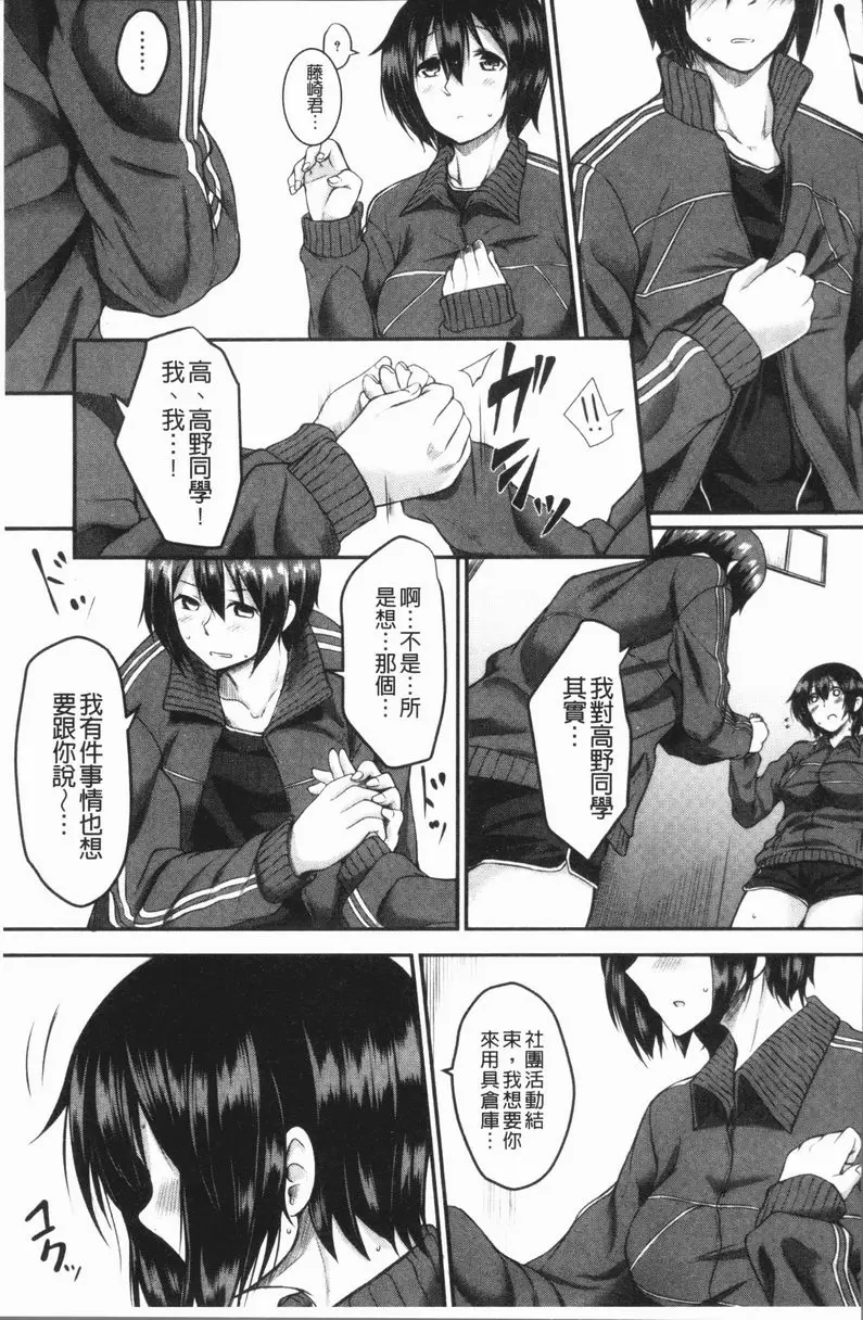 [A漫] 絕望少女群 不要叫那個名字 12