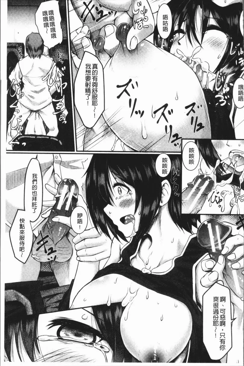 [A漫] 絕望少女群 不要叫那個名字 22